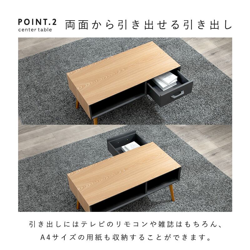 【組立式】センターテーブル 収納 引き出し付き ローテーブル リビング コンパクト スリム 2色展開 幅80cm