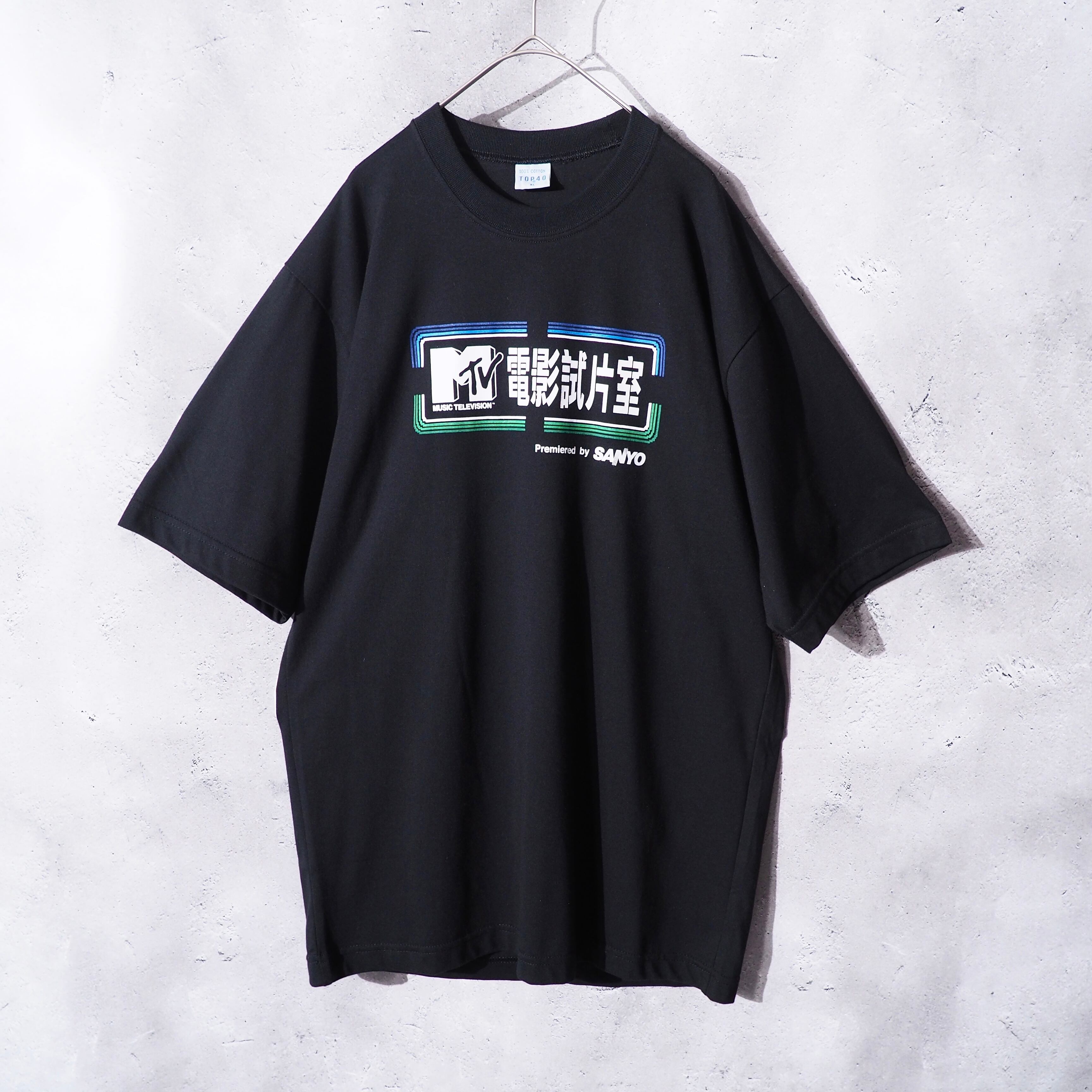 " 電影試片室 - MUSIC TELEVISION " printed Tee