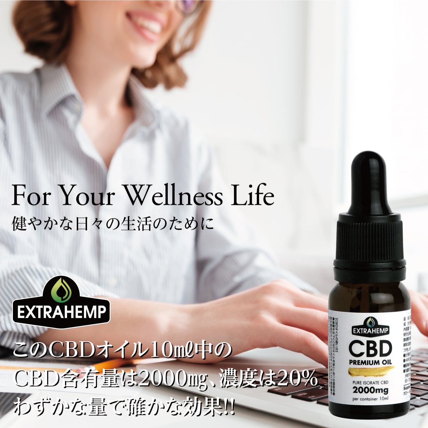 EXTRAHEMP オーガニックCBDオイル（CBD2000mg/10ml） | EXTRAHEMP CBD