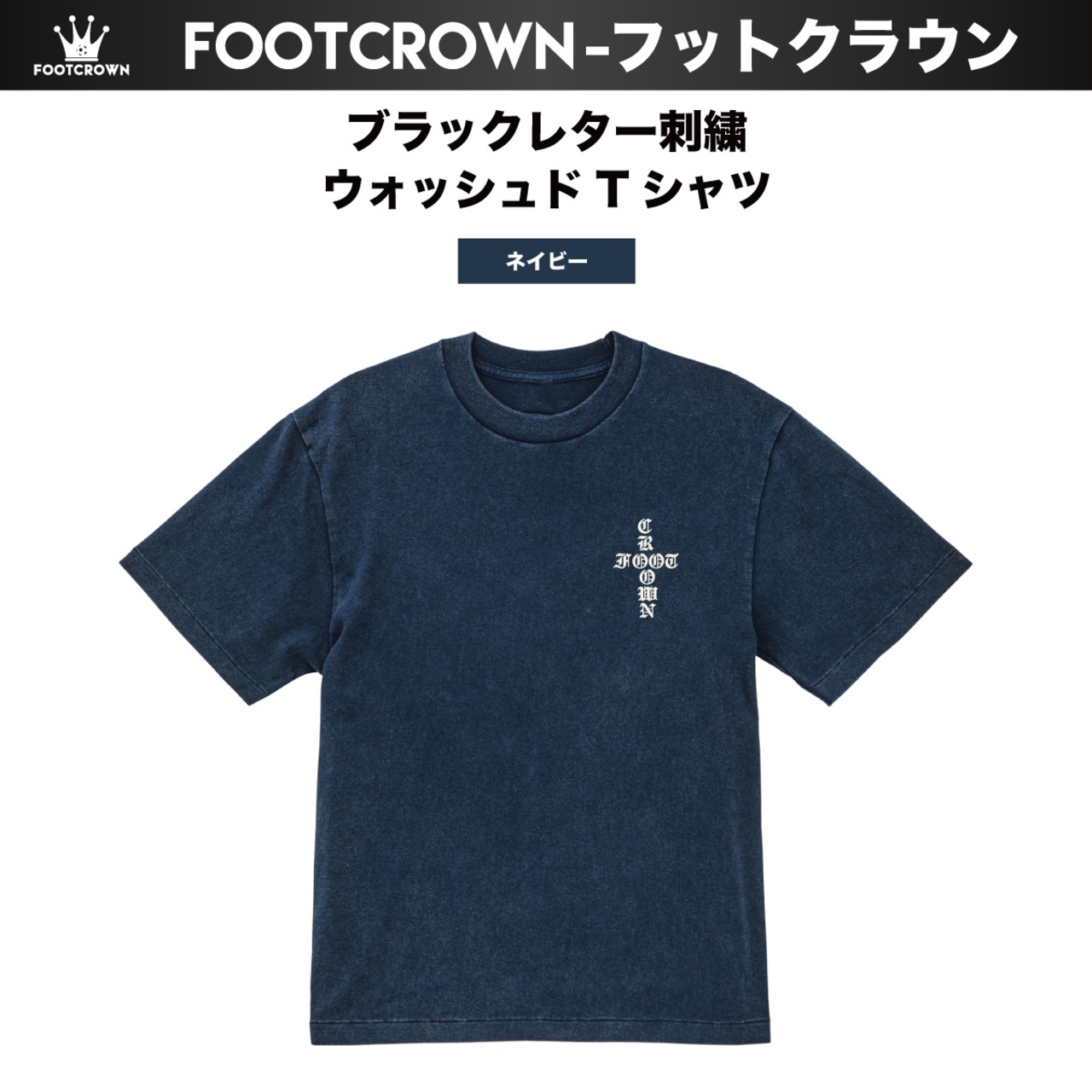 ブラックレター刺繍 ウォッシュドTシャツ ダメージ加工 半袖 刺繍ロゴ S〜2XLサイズ - 5
