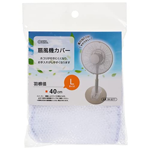 オーム電機 扇風機カバー 羽根径40cm Lサイズ AIR-D40-W 08-3277 OHM