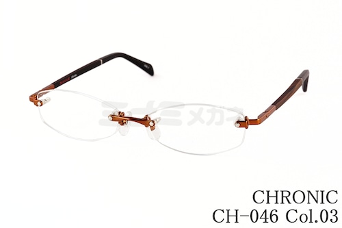 【ガリレオ 福山雅治着用モデル】 CHRONIC メガネ CH-046 Col.03 ツーポイント オーバル クロニック 鯖江 日本製 正規品