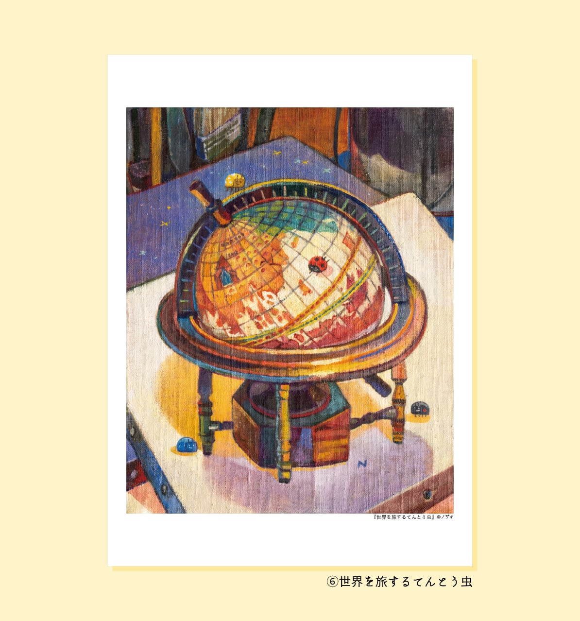 A5アートプリント | Noza's Shop