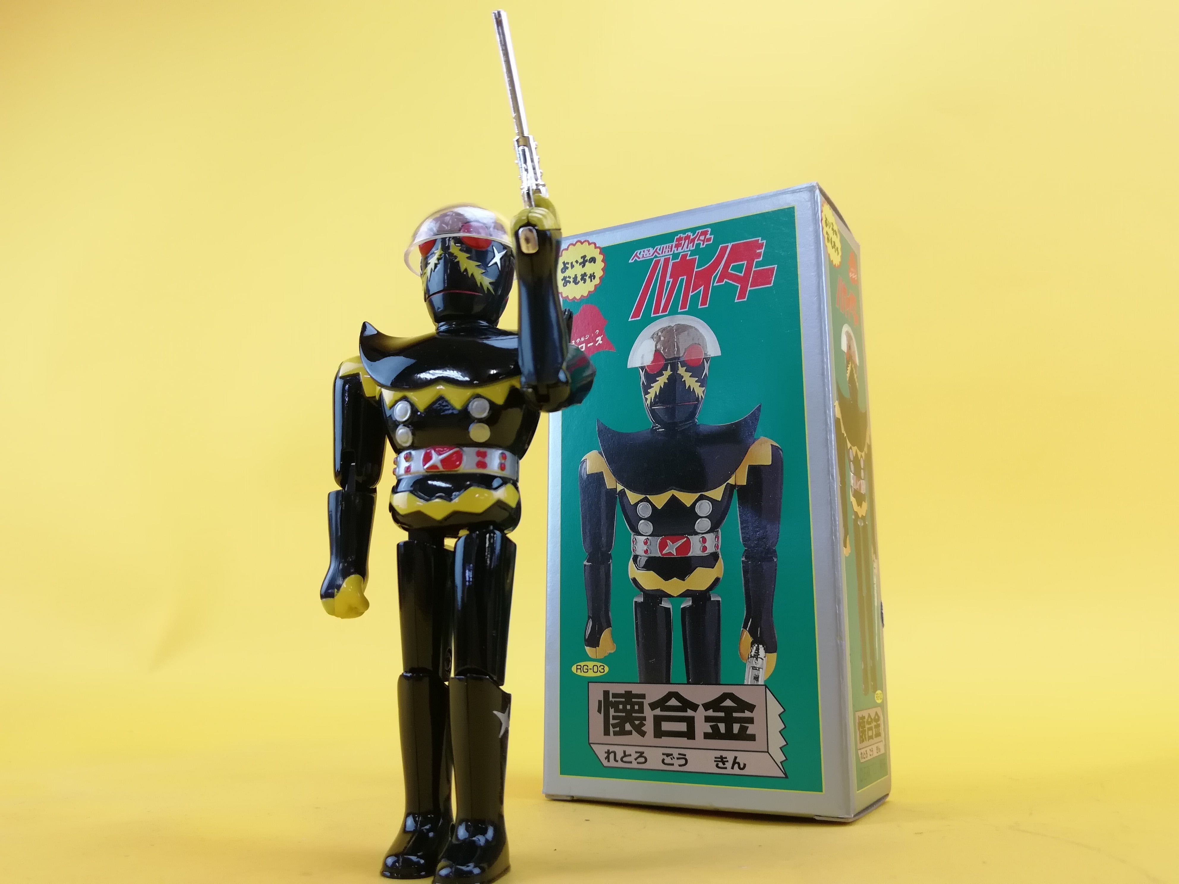 懐合金 RG-03 人造人間ハカイダー/ノスタルジックヒーローズ | トイズ
