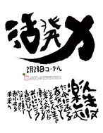 2月28日　結婚記念日ポストカード【活発力】
