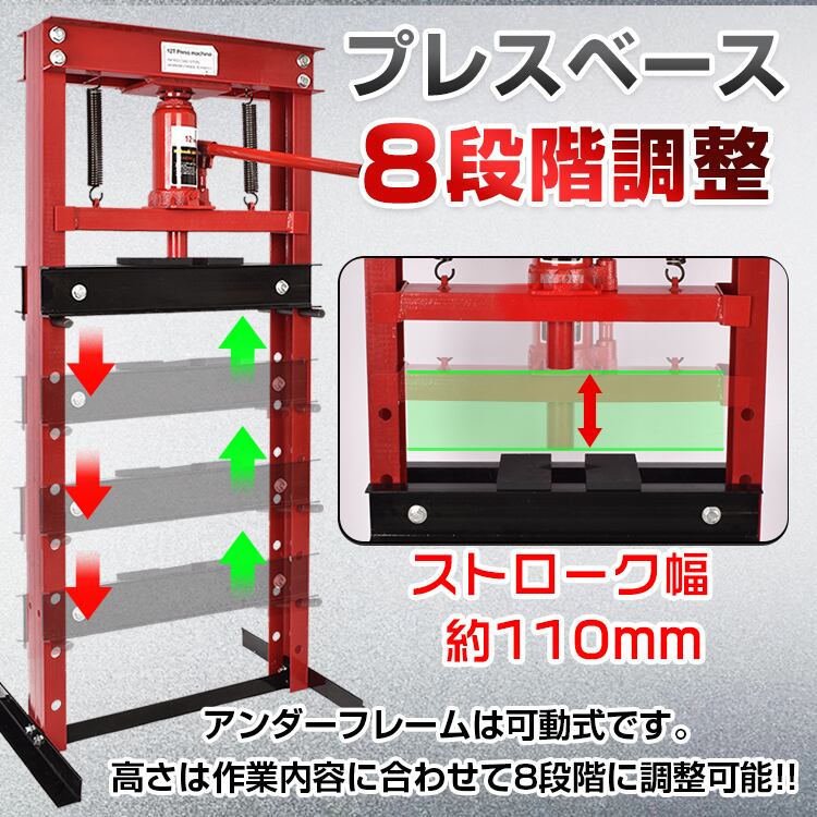 油圧プレス 12t 12トン 門型 門型プレス機 ベアリング シャフト 油圧プレス 12t 12トン 門型 門型プレス機 ベアリング シャフト