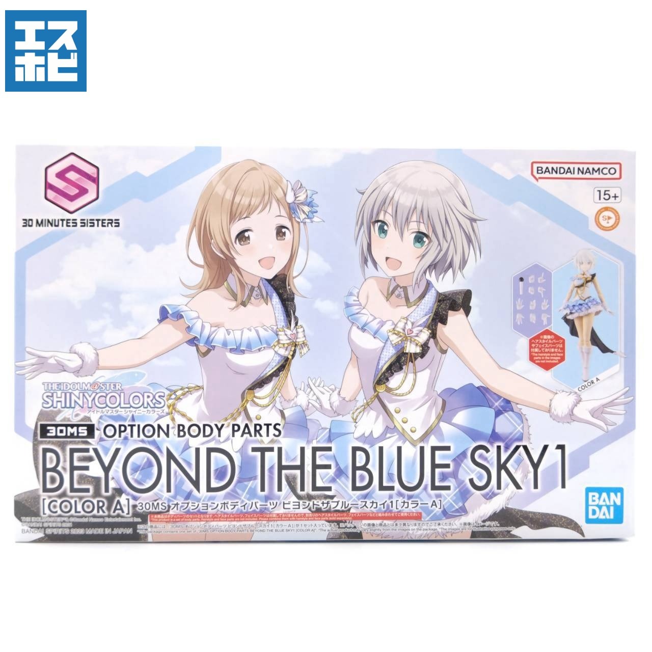 30MS アイドルマスター シャイニーカラーズ オプションボディパーツ ビヨンドザブルースカイ1 カラーA