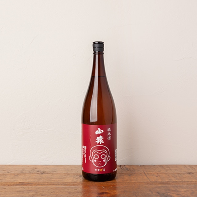 〈永山酒造〉山猿 純米酒(1800ml)