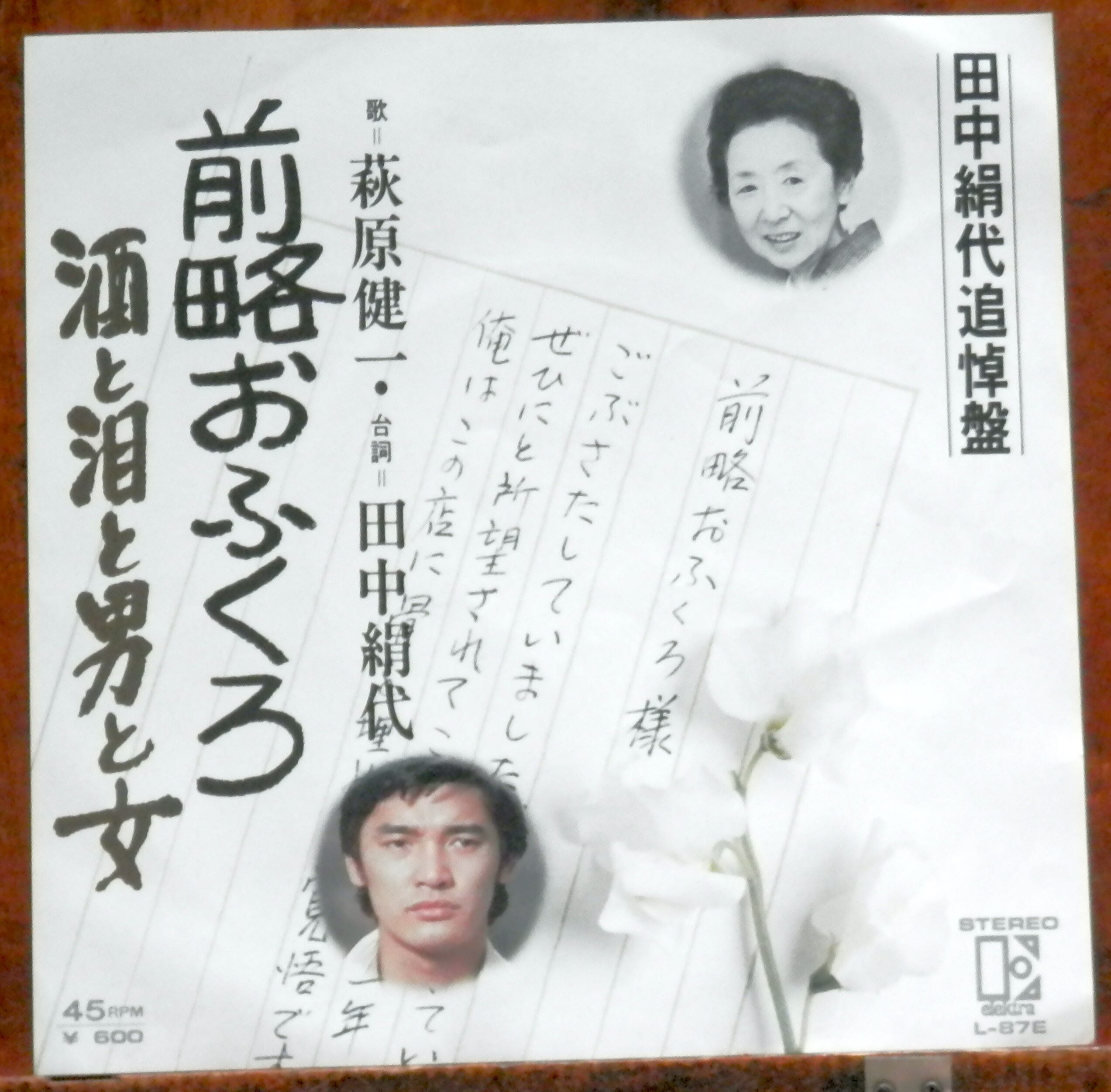 75【EP】グッディーズ - ファンキー・キング・コング | 音盤窟レコード