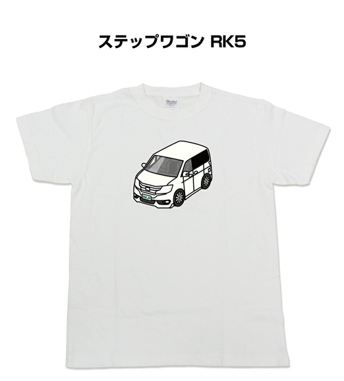 【ホンダ ステップワゴン RK5】イラスト入りTシャツ 車好き 納車祝い プレゼント グッズ カスタム【送料無料】