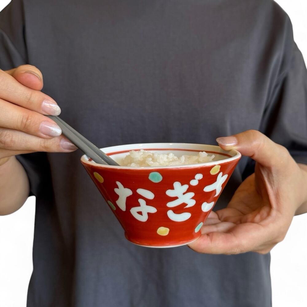 名入れ プレゼント ギフト 赤巻 どんぶり 大（洋）最速 | 名入れ 食器