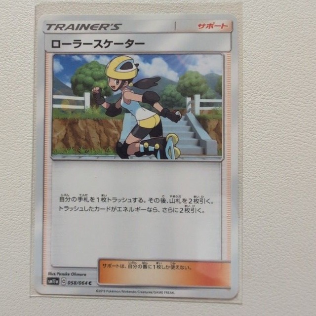 ローラースケーター【sm11a.サポート.シングルカード.ポケカ】