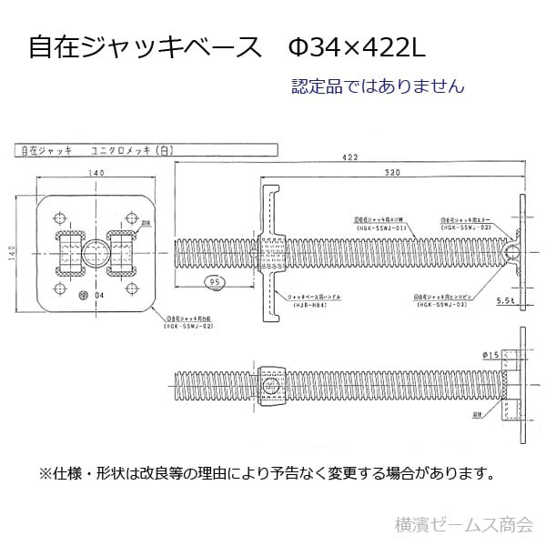 自在ジャッキベース 5本 φ34×422mm 枠組足場 平和技研 個人宅配送不可