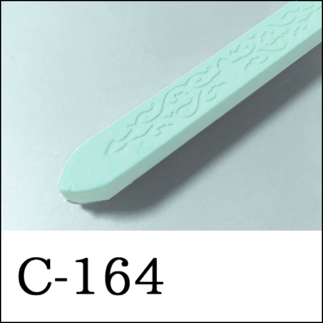 【シーリングワックス／棒状封蝋スティック形】C-164・ミントブルー・薄荷色・うす青・薄緑・うすみどり・ミルキーカラー