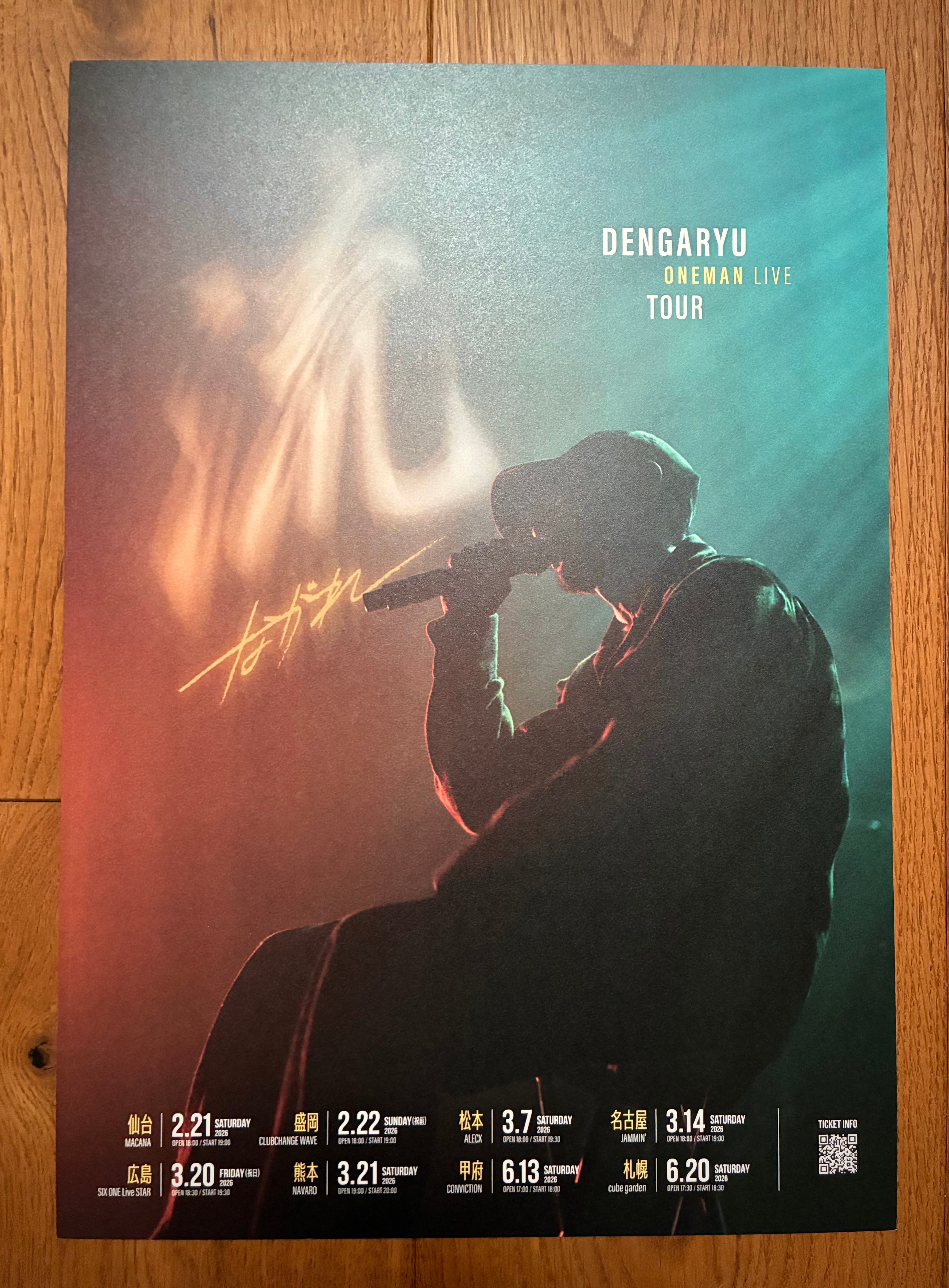 墓場掘士 4 / MIXCD | PRO SHOP RIDE