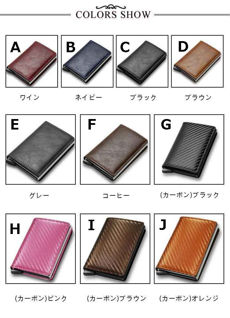 カードケース スキミング防止 磁気防止 カード入れ スライド式 薄型