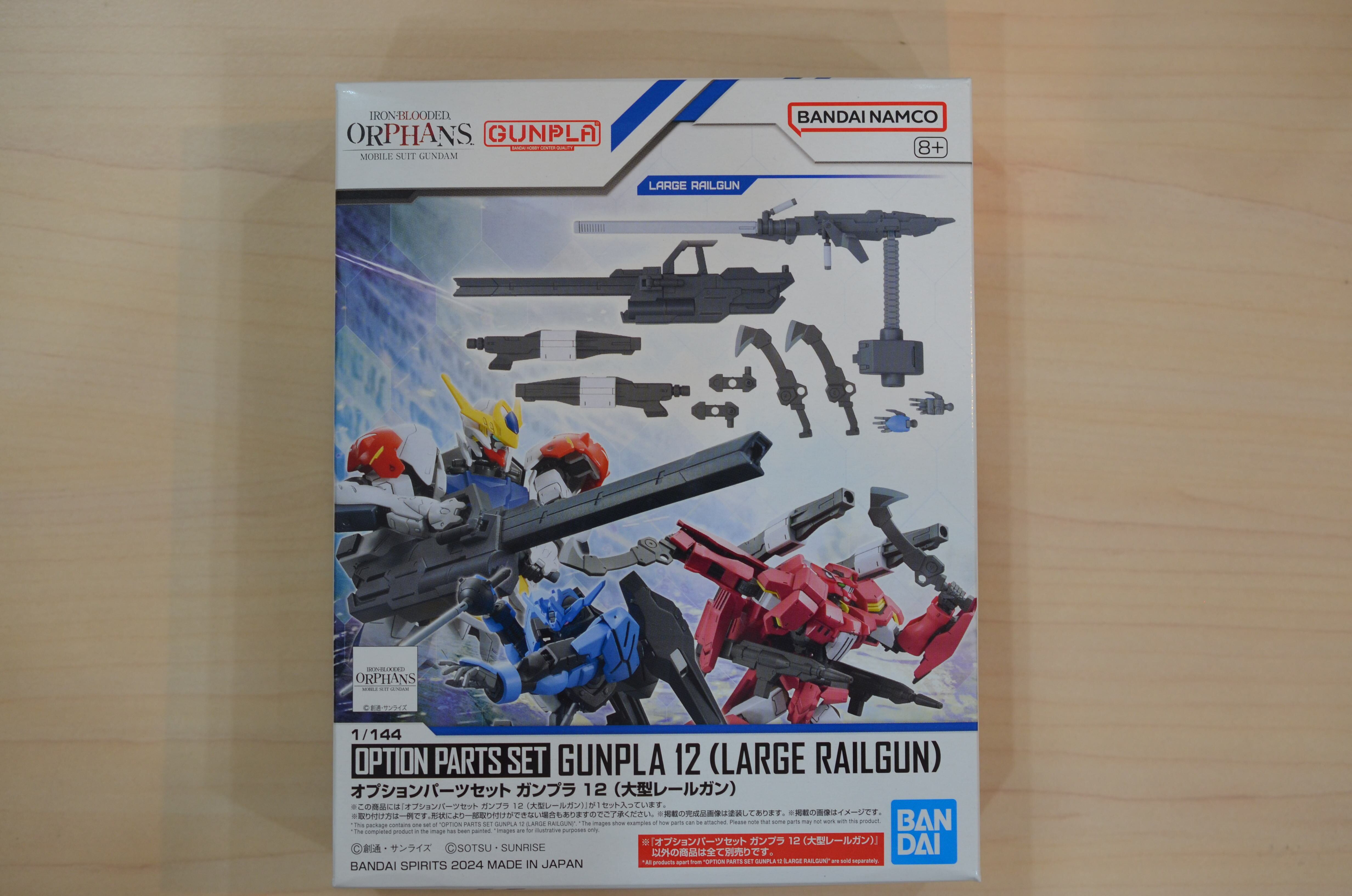 オプションパーツセット ガンプラ 12 (大型レールガン) | 藤居きもの