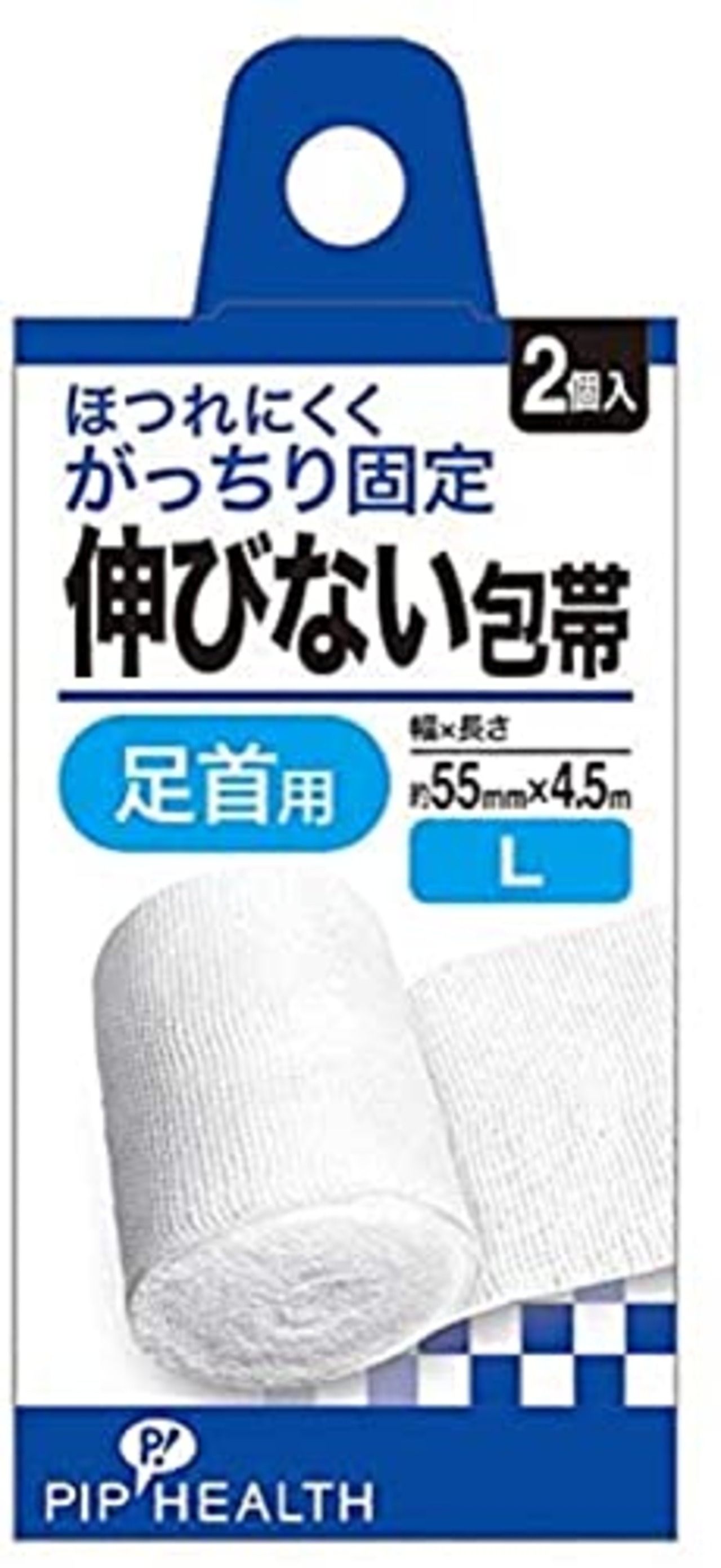ピップヘルス 伸びない包帯 足首用 Lサイズ 約55mm×4.5m 2個入り