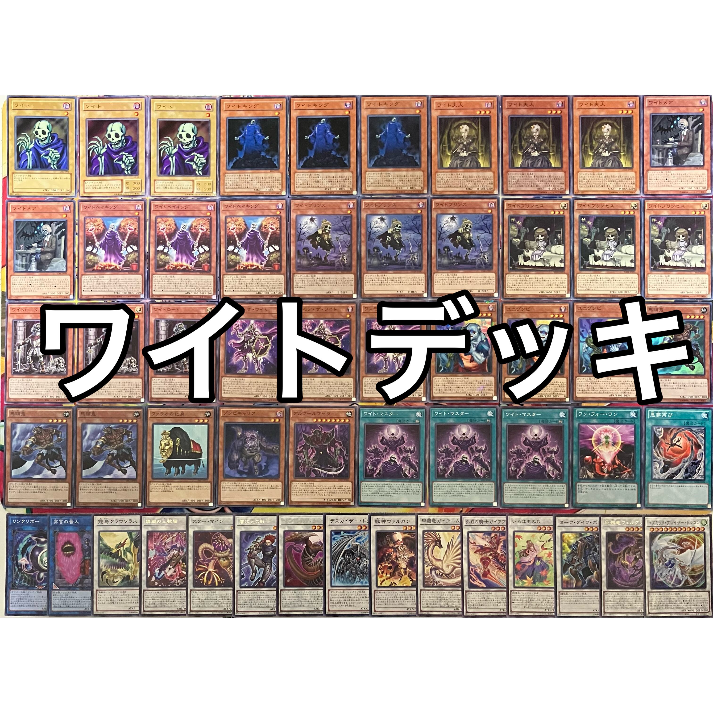 ワイト デッキ 遊戯王 Skull Servant deck ワイト デッキ 遊戯王 Skull Servant deck | mishoptcg
