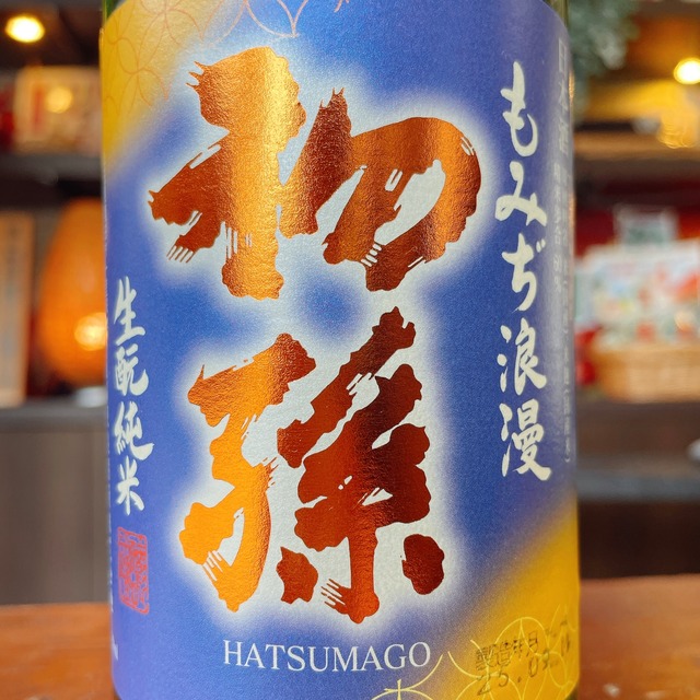 初孫　純米酒　もみぢ浪漫　720ml