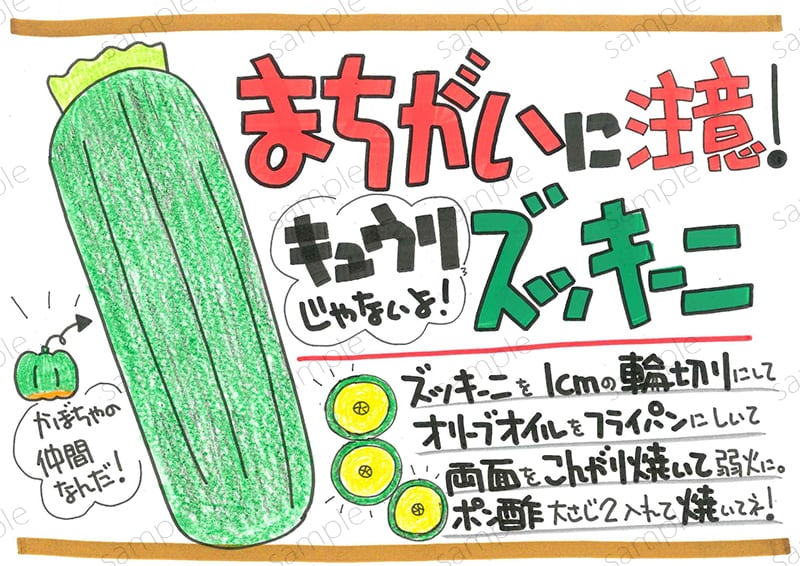 キュウリじゃないよズッキーニだよ