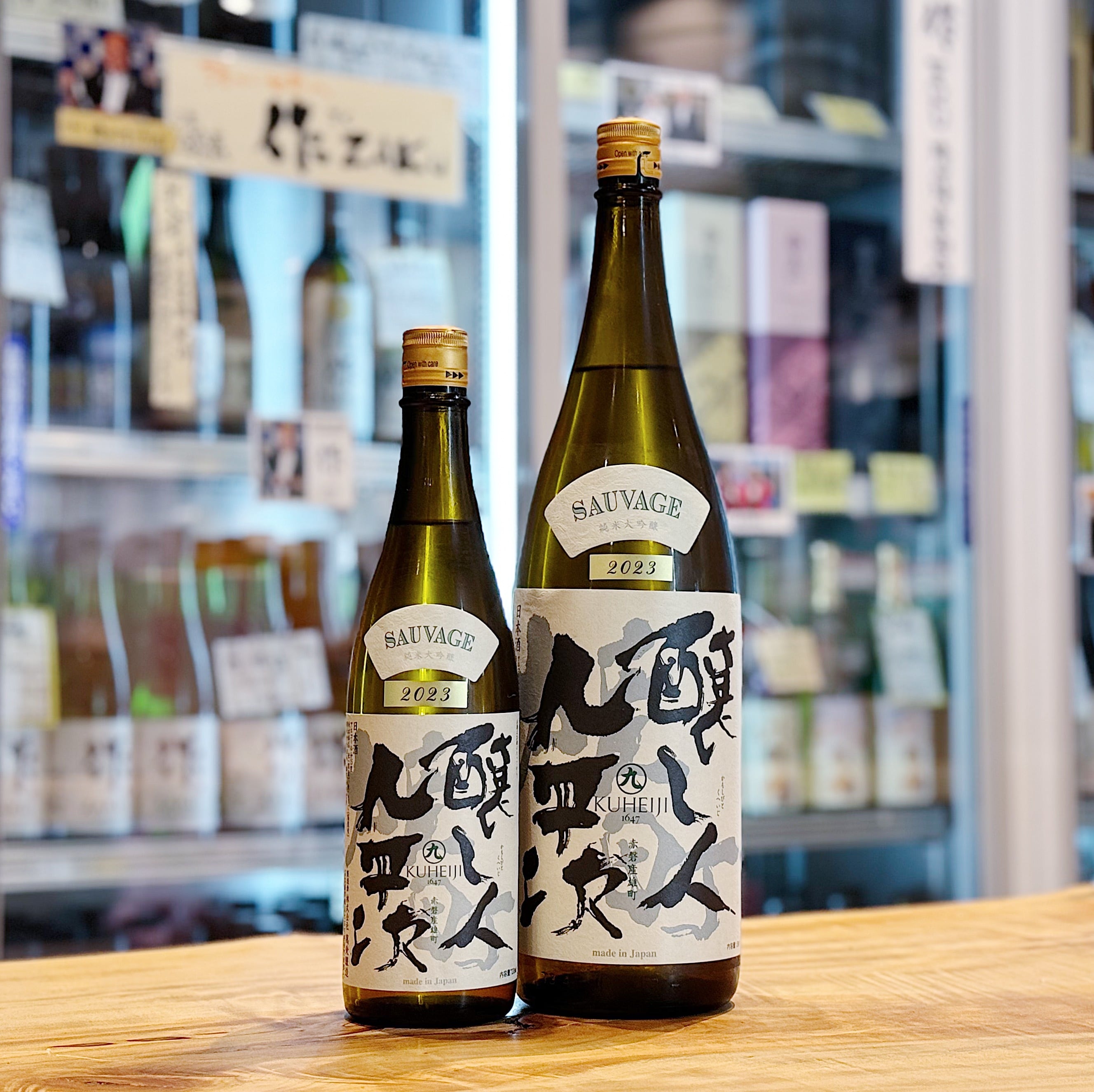 醸し人九平次 純米大吟醸 雄町50 SAUVAGE 720ml | 森下酒店