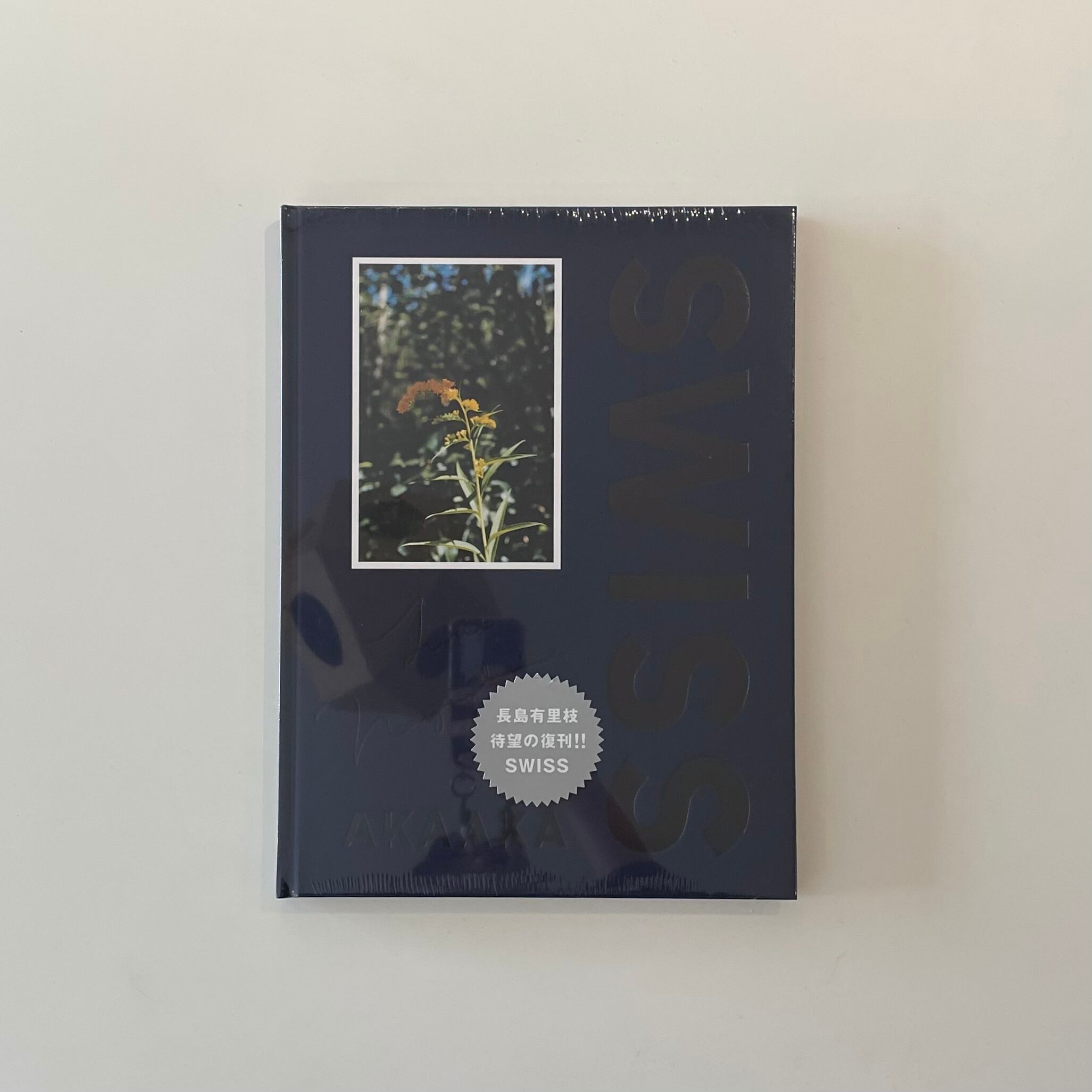 写真講義 新装版｜ルイジ・ギッリ | 本の栞