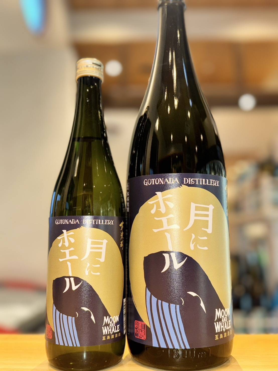五島灘 月にホエール 1800ml1本（五島灘酒造・長崎県南松浦郡新上五