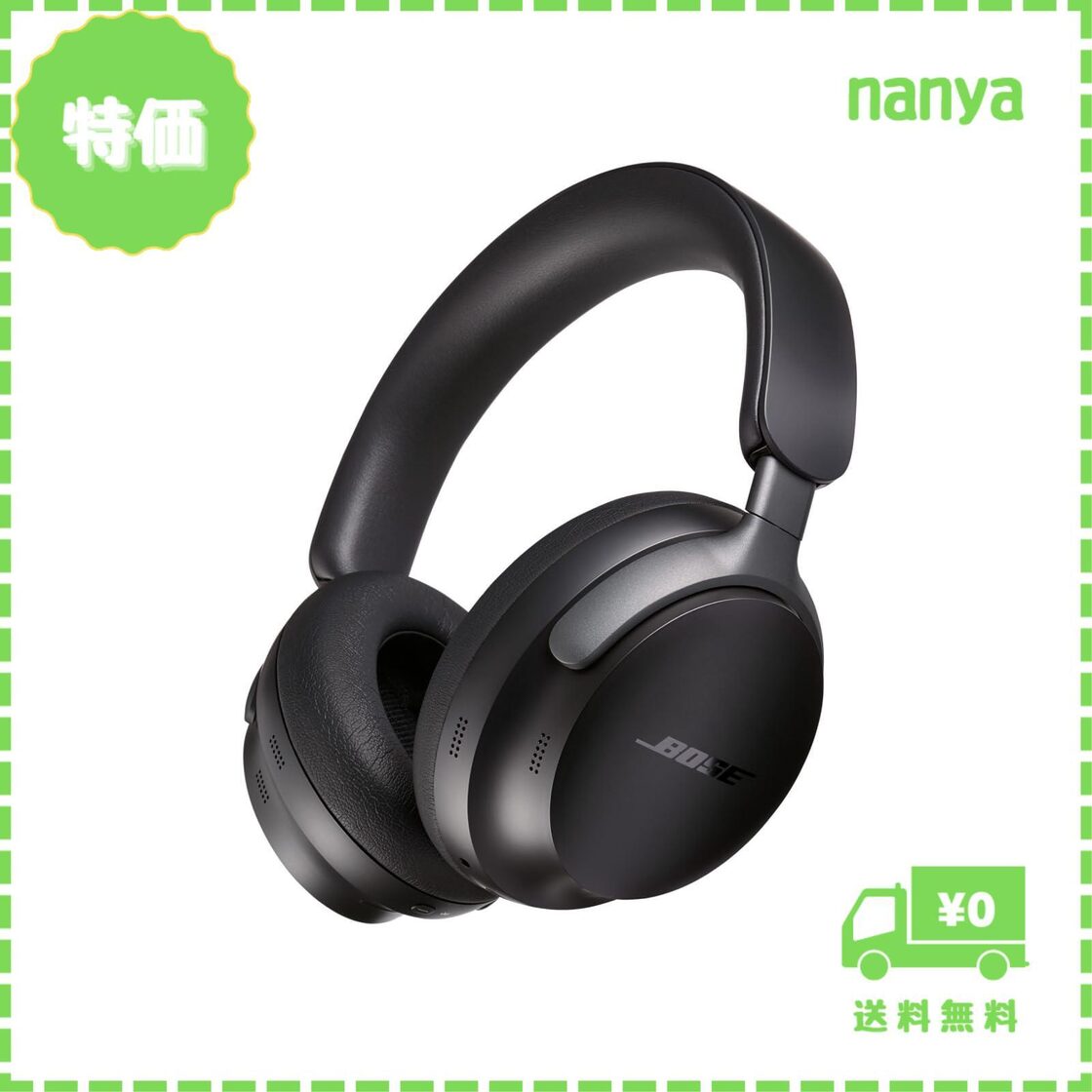 Bose QuietComfort ワイヤレスヘッドホン（Bose QuietComfort Ultra