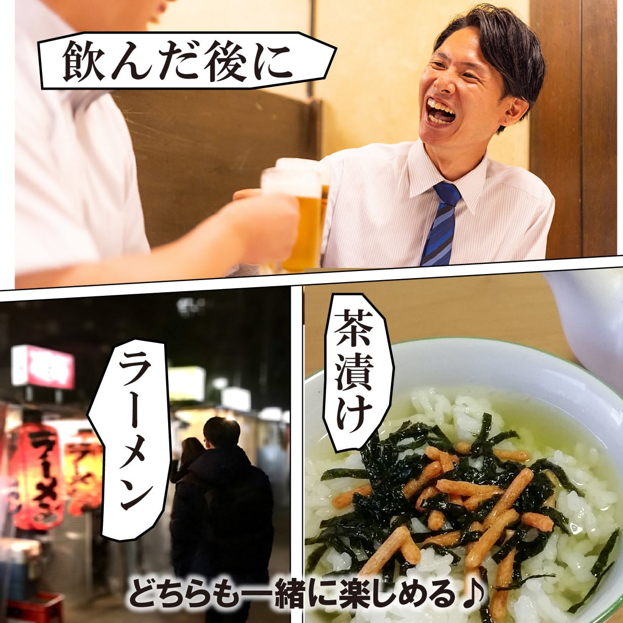 二郎系マシマシ豚骨醤油らーめん風茶漬け(7食セット) | オリジナル