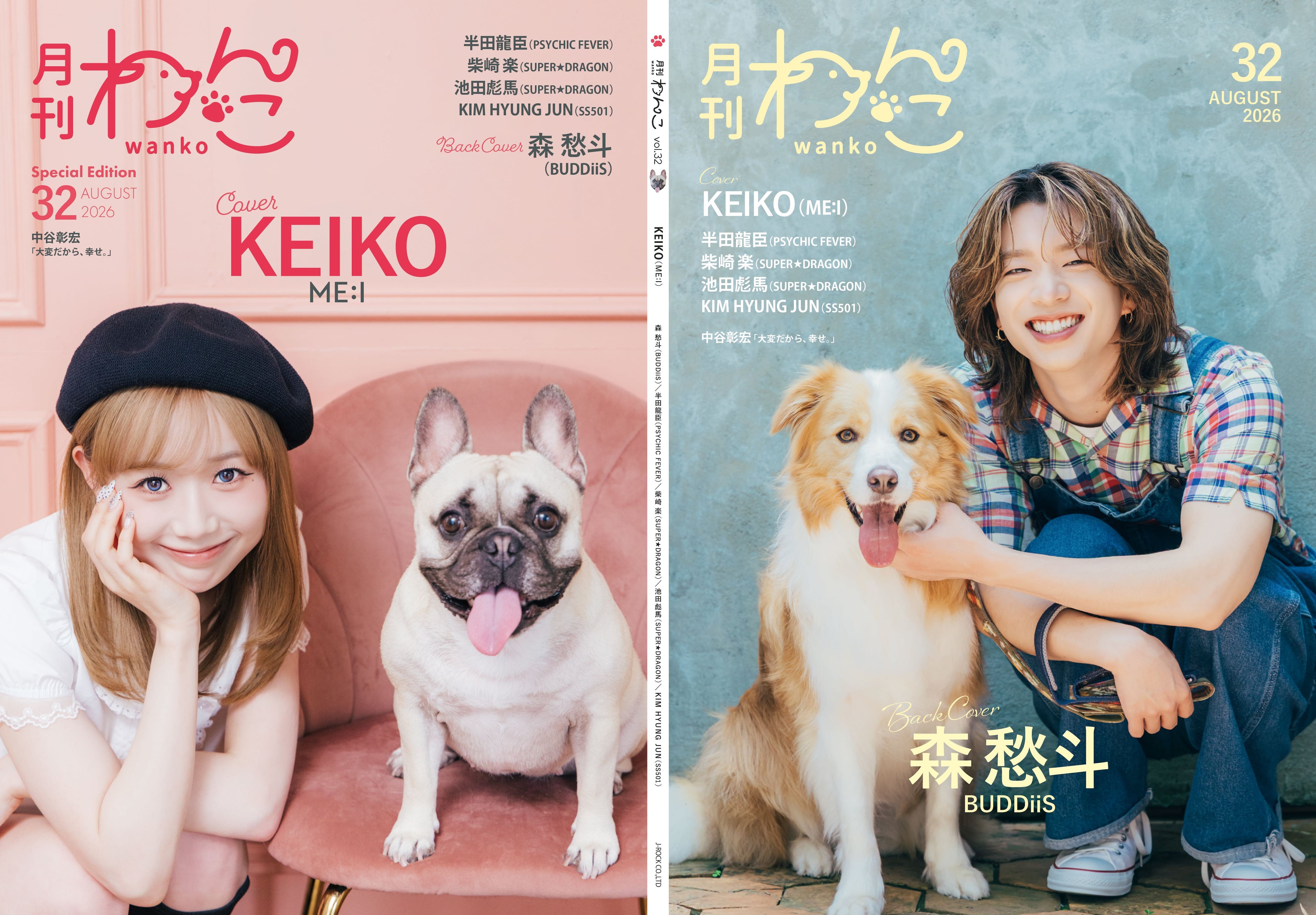 月刊わんこ Official Shop