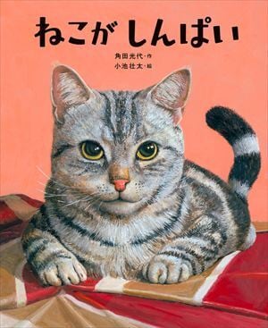 町田尚子「白木生誕20年記念」ポストカード | 奈良の愛らしい猫のお店