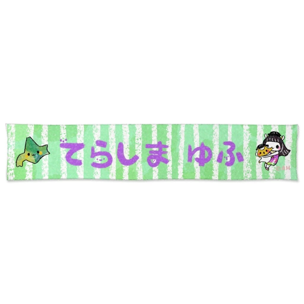 寺嶋由芙 Official Shop