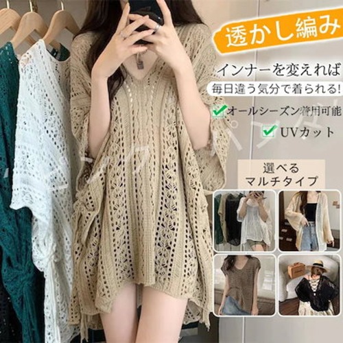 大人気 長袖/半袖透かし編み チュニック UVカットニットトップスサマーニット 怠惰風 おしゃれ 中空レースアップ 透けニット シアー トップス 半袖Tシャツ レディース