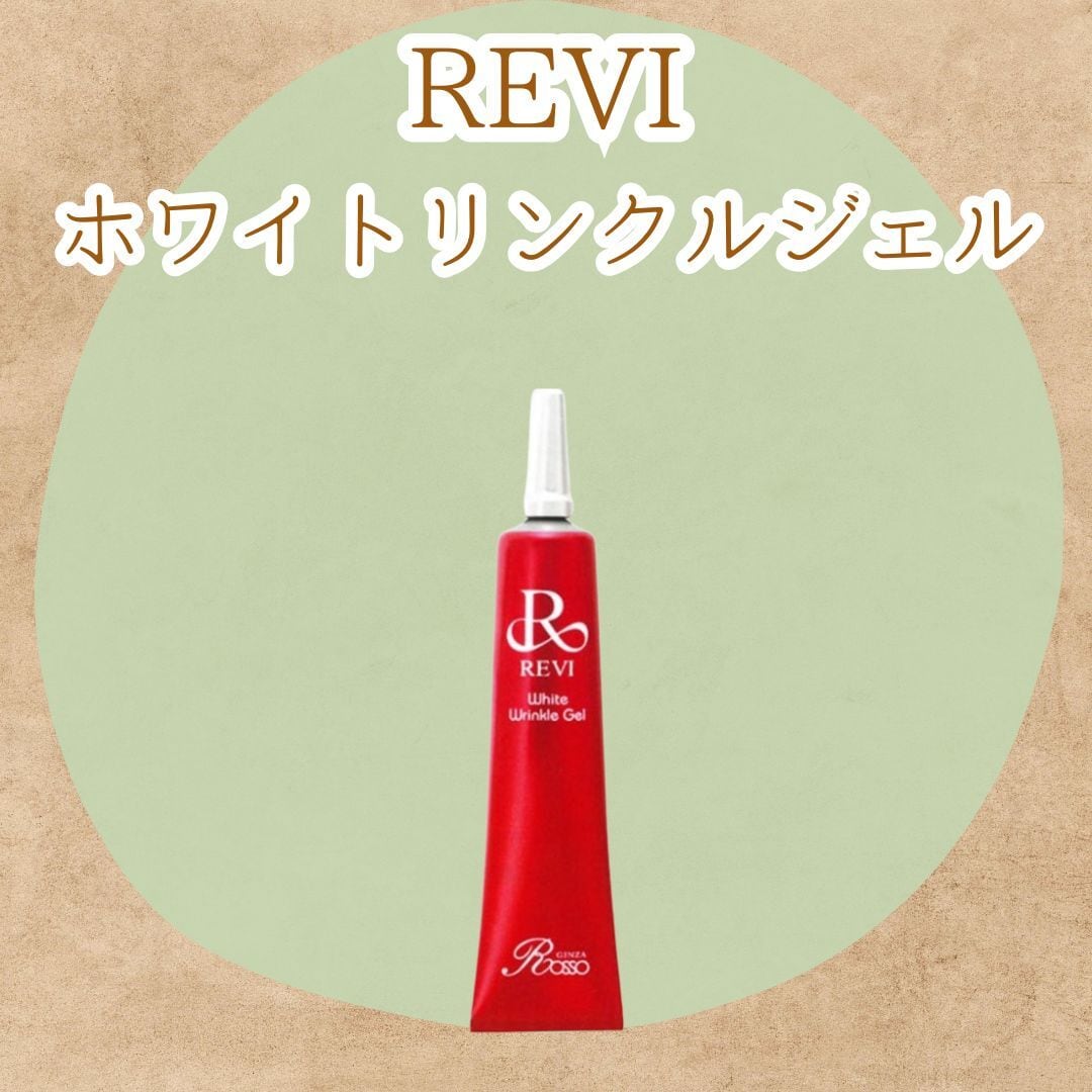 Re:Set リンクル＆ホワイトクリーム50g【医薬部外品】 | Pay ID