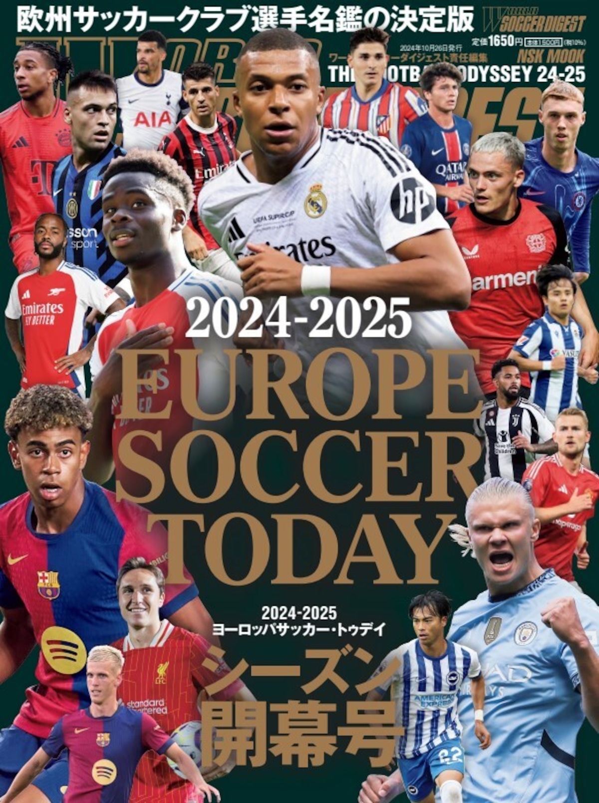 2024-2025 EUROPE SOCCER TODAY シーズン開幕号 | 日本スポーツ企画 