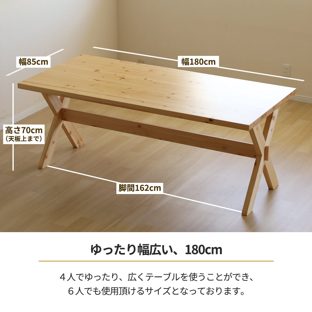 ダイニングテーブル 6人掛け 国産 ひのき 幅 180 cm 北欧 長方形