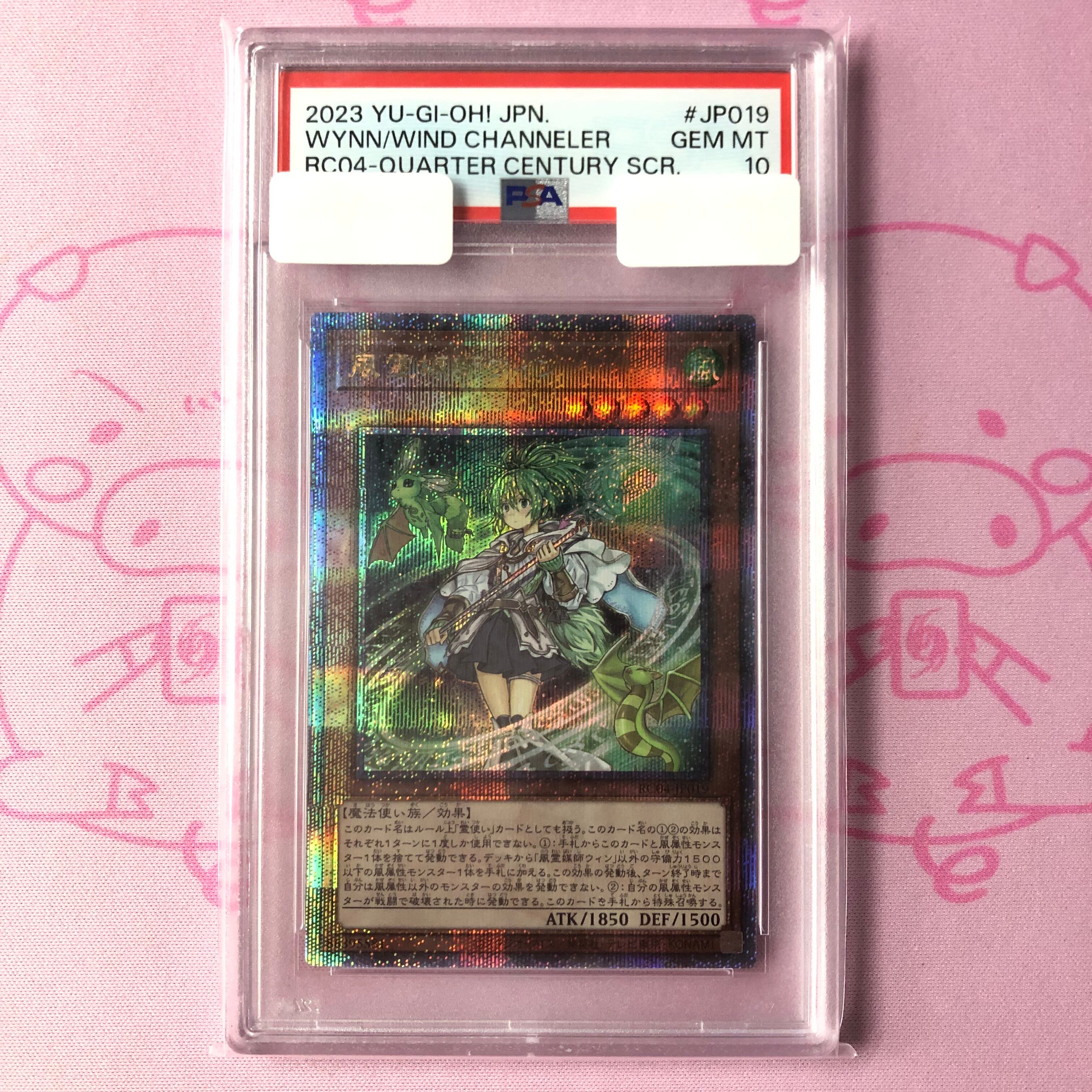 【Aランク】風霊媒師ウィン(PSA10 25th