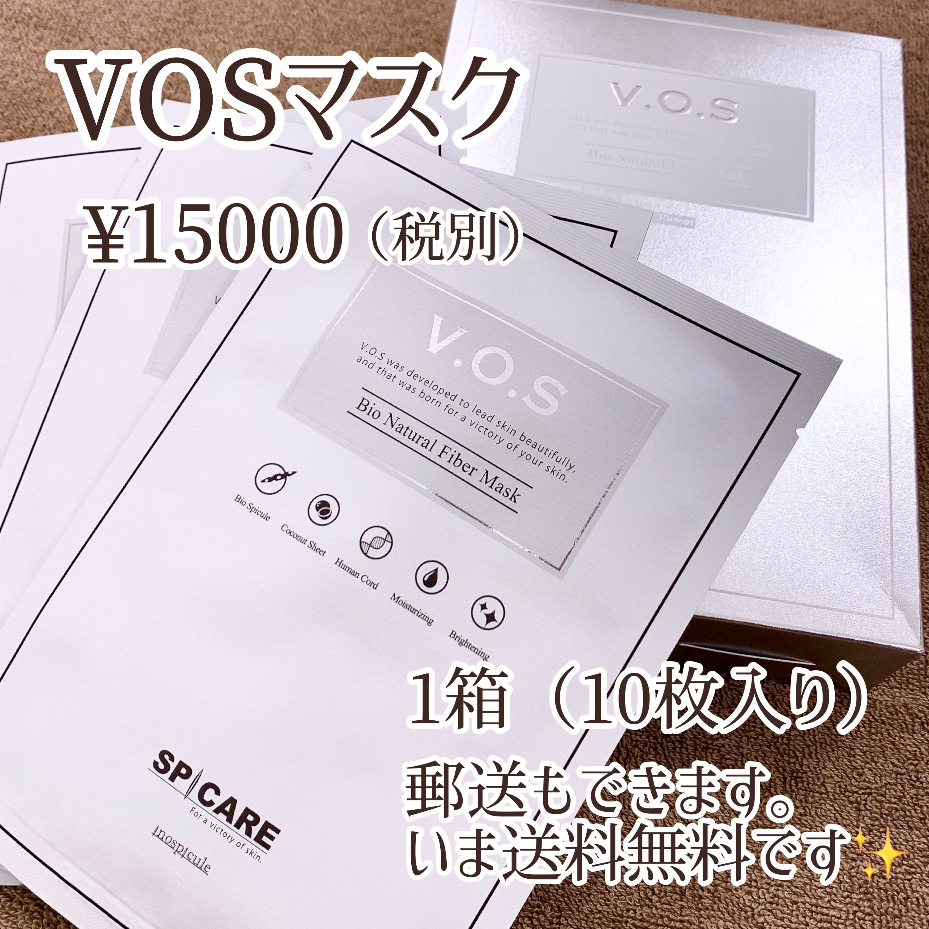 VOSマスク VOSパック 1箱 10枚 V3ファンデーション シリーズ - パック ...