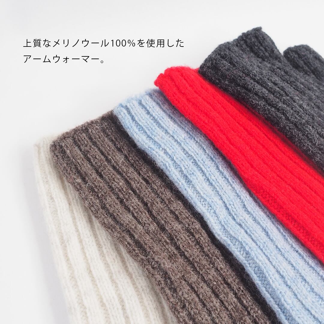 メリノウール リブアームウォーマー 57140012（レディース 冷えとり 冷