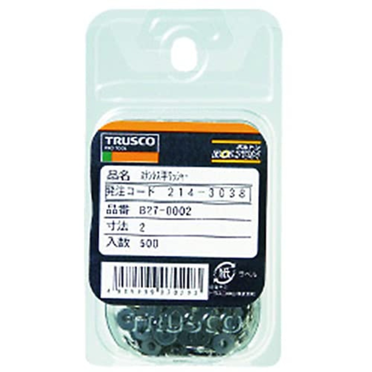 TRUSCO(トラスコ) 平ワッシャー ステンレス サイズM2 500個入 B270002