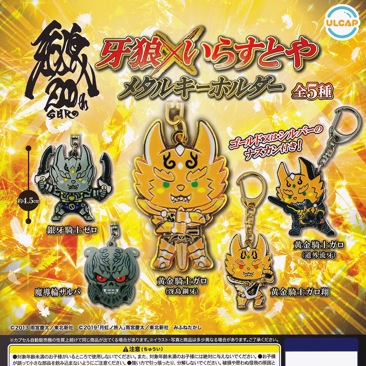 肩ズンFig. 鬼太郎誕生 ゲゲゲの謎 タカラトミーアーツ 【全4種