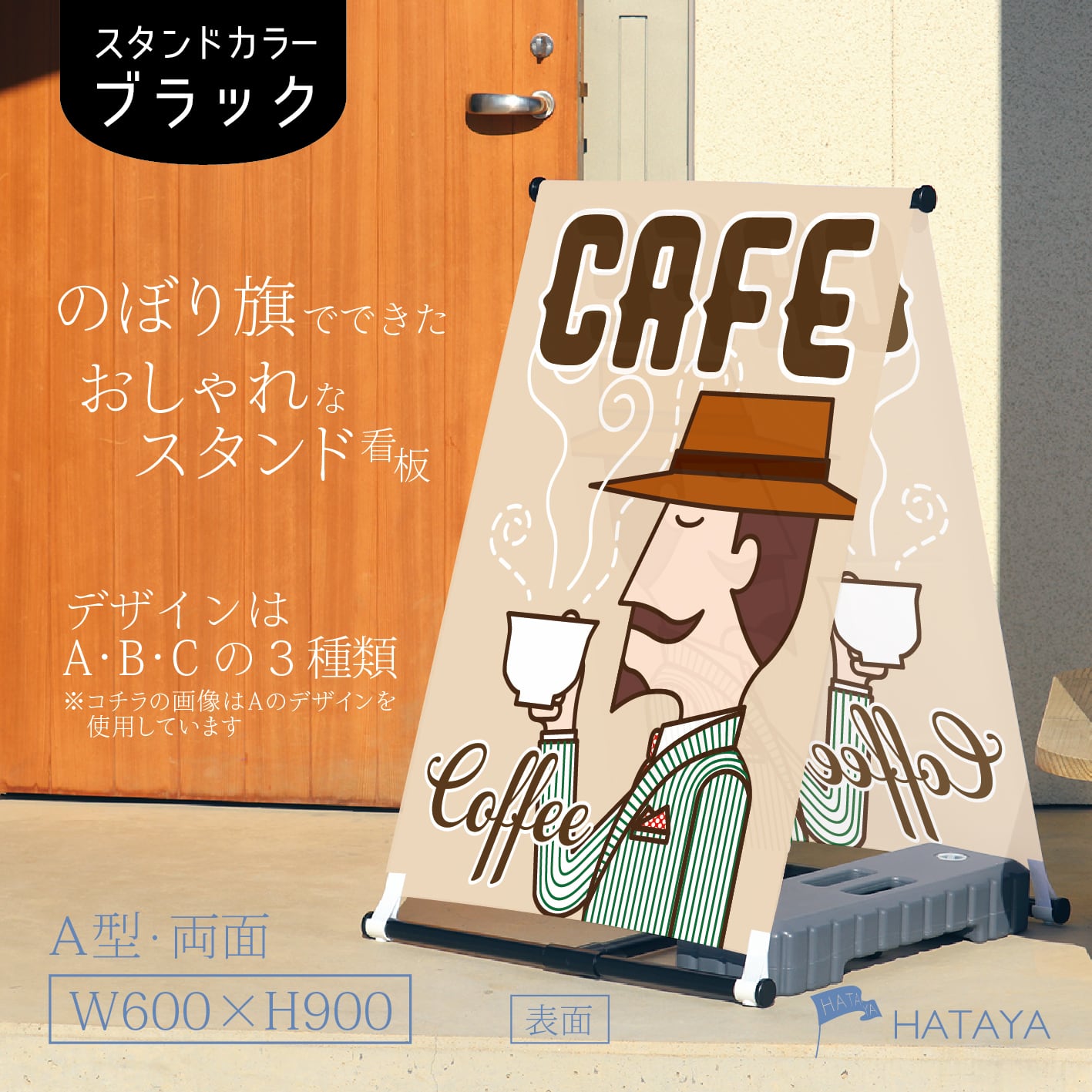 カフェ コーヒー coffee 珈琲 看板 A型スタンド看【送料無料】（沖縄を