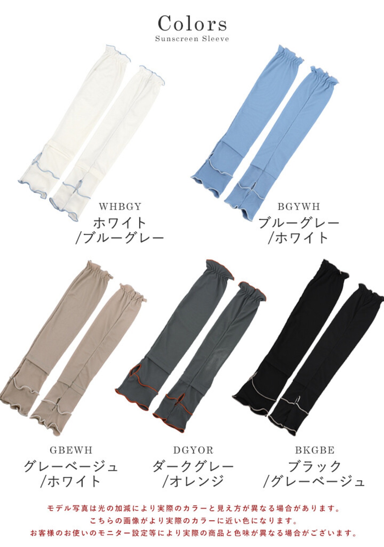 アームカバー uvカット 接触冷感 くすみカラー リブ メロウ 紫外線対策