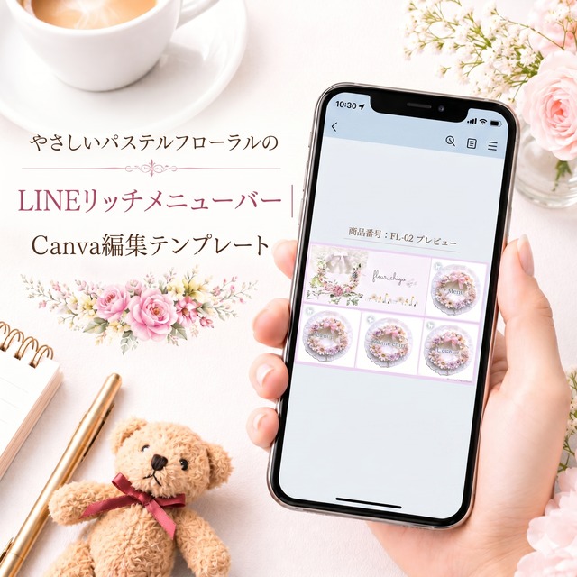 【FCA-005P】やさしいLINEリッチメニュー｜Canvaテンプレート｜4分割
