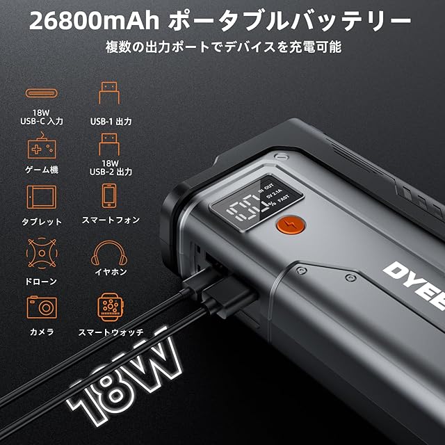 【2752-109-80】ジャンプスターター 26800mAh大容量 2752-109-80】ジャンプスターター 26800mAh大容量 MP-2 メルテック