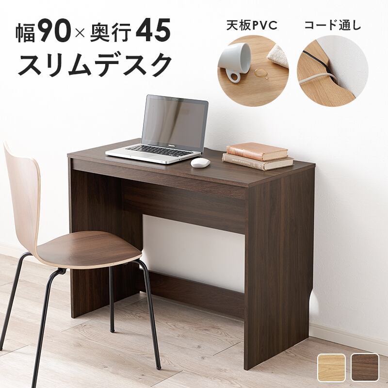 ★送料無料★ シンプルデスク　90×60（各3点） 山善（YAMAZEN） 頑丈 デスク フラットデスク 机 幅100 奥行60 高さ