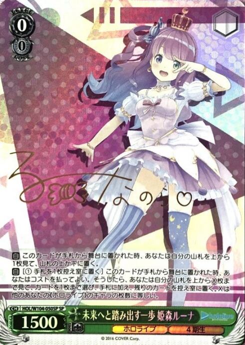 美品】ロード・オブ・エンペラーシンボリルドルフ(SPサイン) | カード