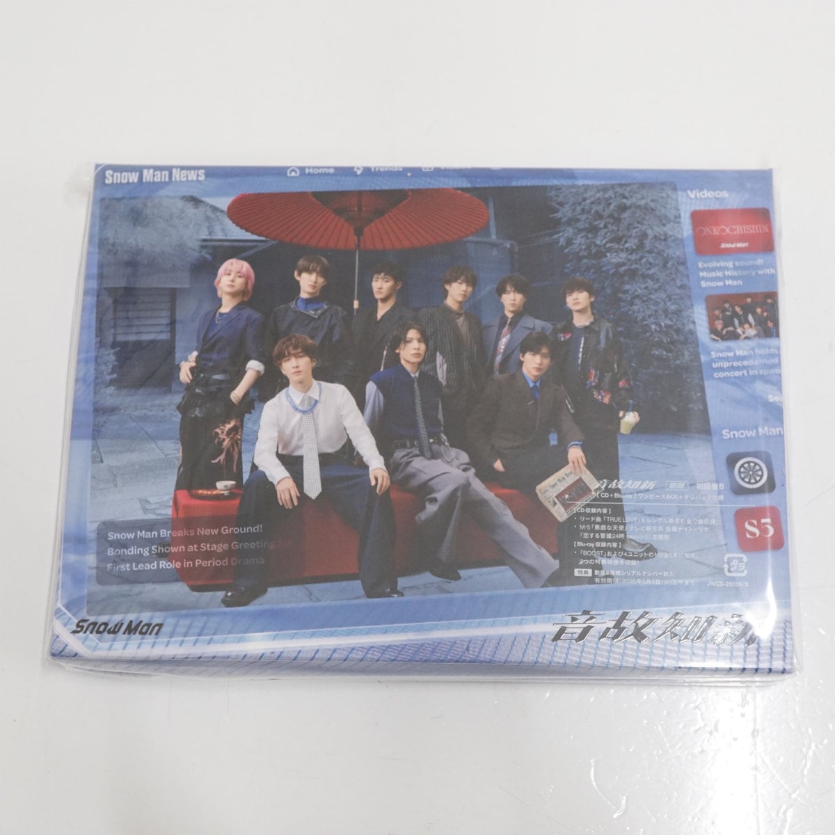 新品未開封】 SnowMan 温故知新 初回盤A・B＋通常盤 特典付きセット