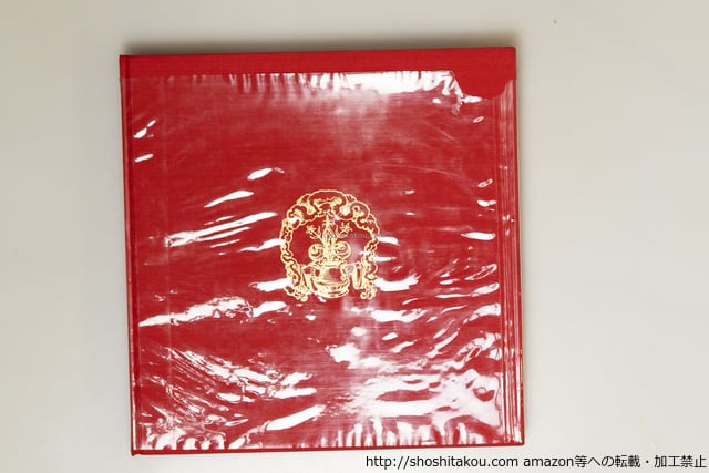 聖セバスチァンの殉教(聖セバスチャンの殉教) 初版 / ガブリエレ